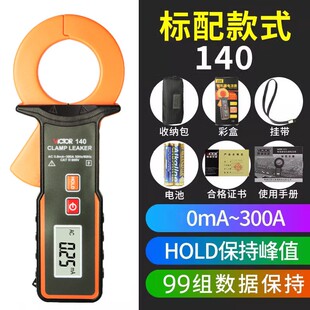 胜利柔性线 线圈泄漏电流钳形表VC690/140数字高精度毫安级钳型表