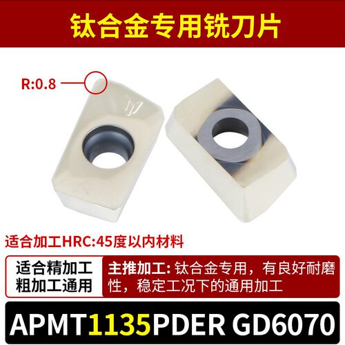 不锈钢数控铣刀片APMT1604钛合金1135铣刀粒R0.8硬质合金RPMW1003