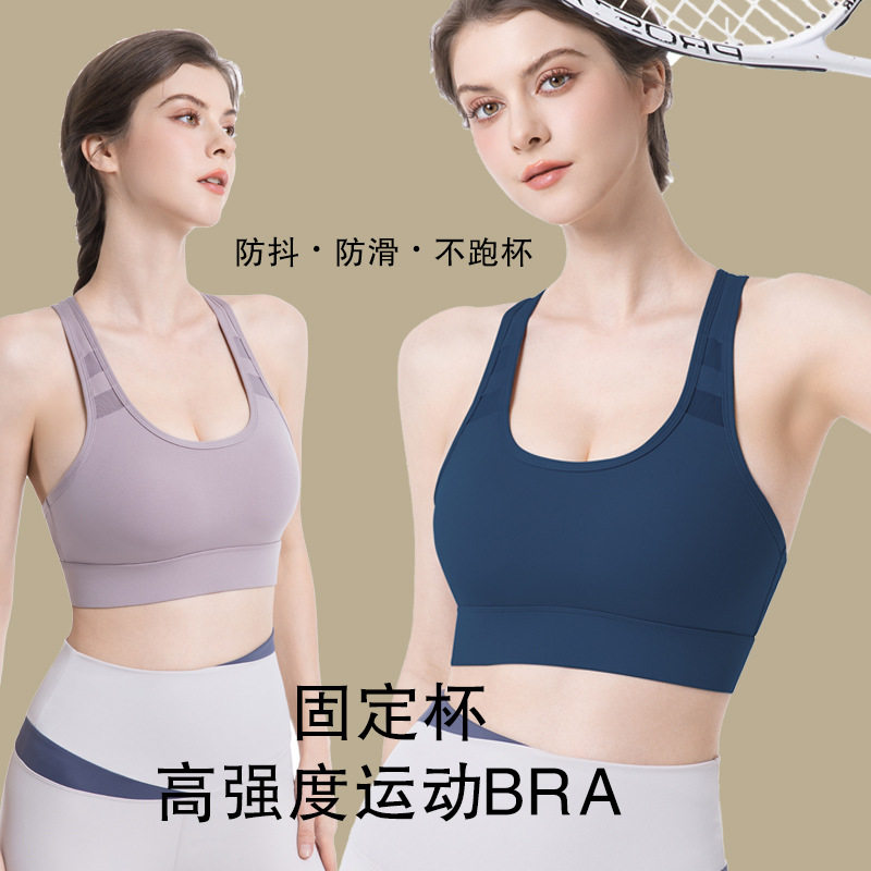 高强度防震美背运动文胸