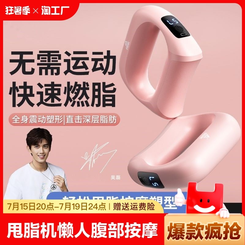 筋膜枪甩脂机懒人l腰部腹部按摩环器仪腰带震动抖抖机肌肉放松神