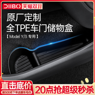Y车门槽储物F盒下收纳垫车内饰用品丫配件改 适用于特斯拉model3