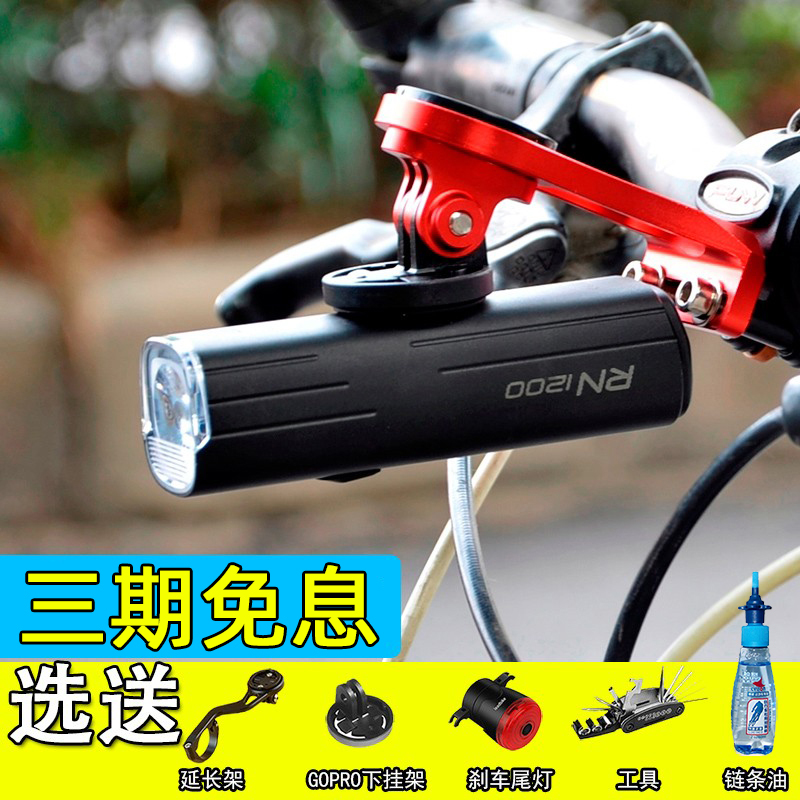 迈极炫 Rn1200流明 公路山地自行车前H灯 LED充电高亮头灯 吊装灯