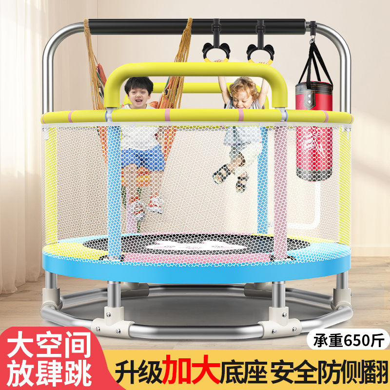 蹦蹦床儿童健身家用室内q防护网小型减肥跳床小孩蹭蹭床宝宝弹跳