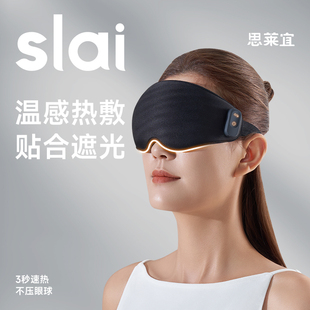 加热眼罩热敷缓解眼疲劳蒸汽眼罩充电发I热护眼睛睡眠遮光专用眼