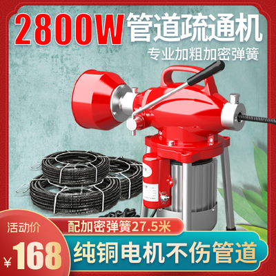 通下水道疏通神器的专用工具管道疏通机器电动专业疏W通器万能神