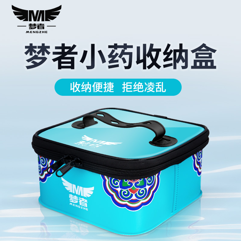 梦者鱼饵添加剂收纳盒饵料鱼线主线子线收纳盒添加剂P收纳包防水