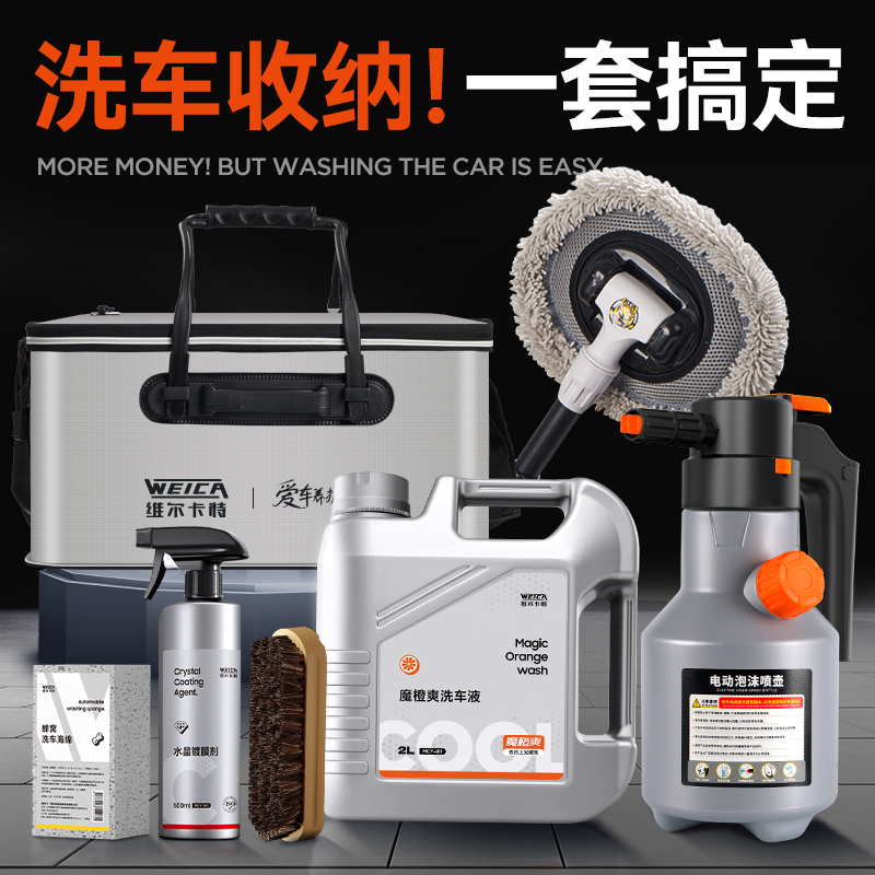 洗车工具全套家用清洁q组合套餐汽车拖把专用擦车神器收纳箱套装