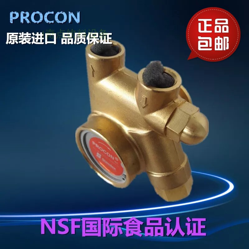 PROCON铜水泵头 可乐机碳酸饮料E机配件水泵 稳压泵 可乐机铜泵头
