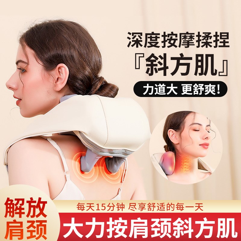 全自动颈椎按摩i器肩颈按摩仪腰部背部肩膀斜方肌脖子按推揉捏神