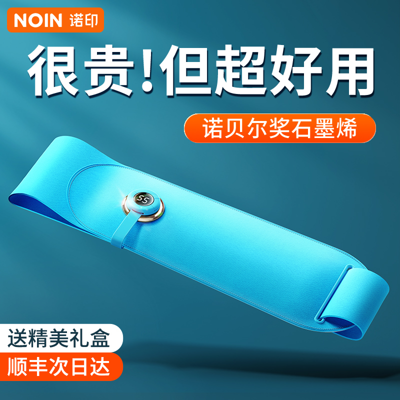 暖宫腰带大姨妈神器肚子疼缓解痛经女生用暖N宝宝发热护腰腹宫寒