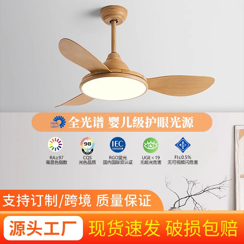 客厅风扇灯2024新款简约餐厅电扇灯卧室灯扇一体变频遥控吊扇灯H