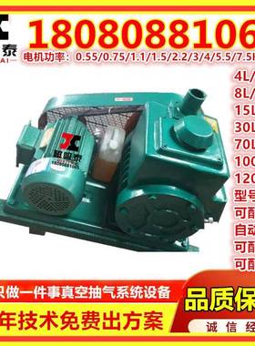 广州真空泵,双级旋片式真空泵皮带轮真空泵2X-1515L/S插50mm