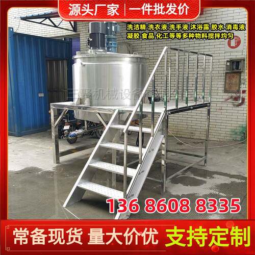 厂家直销2吨3吨液体溶液混料搅拌罐化工原料液体立式搅拌机现货 - 封面