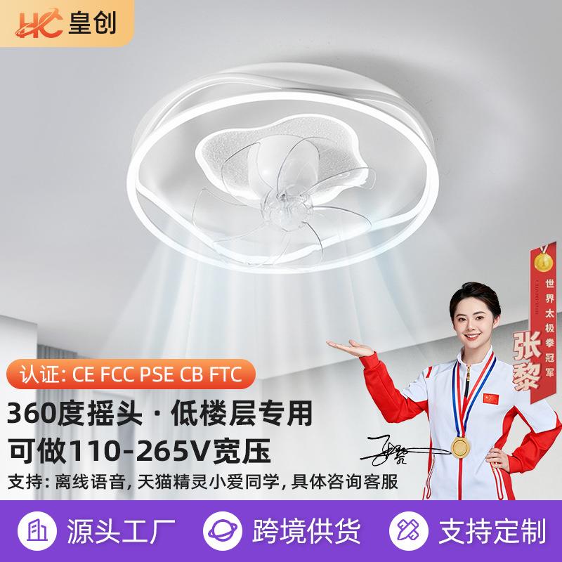 简约现代智能摇头吊扇灯家用变频遥控卧室餐厅客厅摇头吸顶风扇灯
