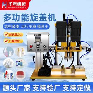 半自动旋盖机玻璃瓶塑料瓶鸭嘴盖锁盖机泵头盖拧盖机喷雾瓶拧盖