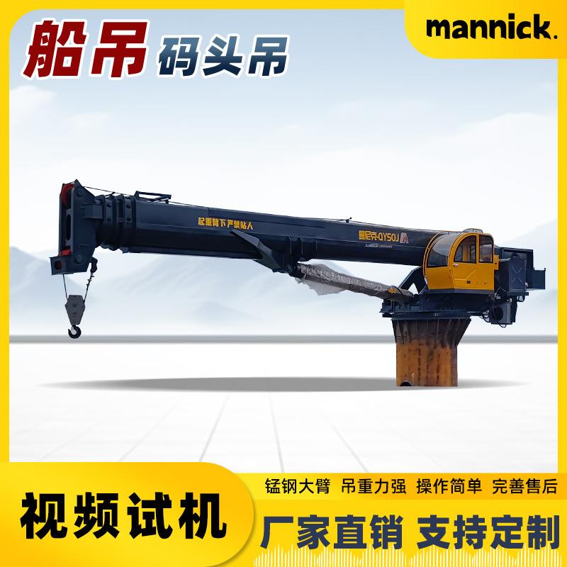 液压船吊可伸缩臂起重机小型液压甲板伸缩吊臂5吨8吨12吨16吨船吊