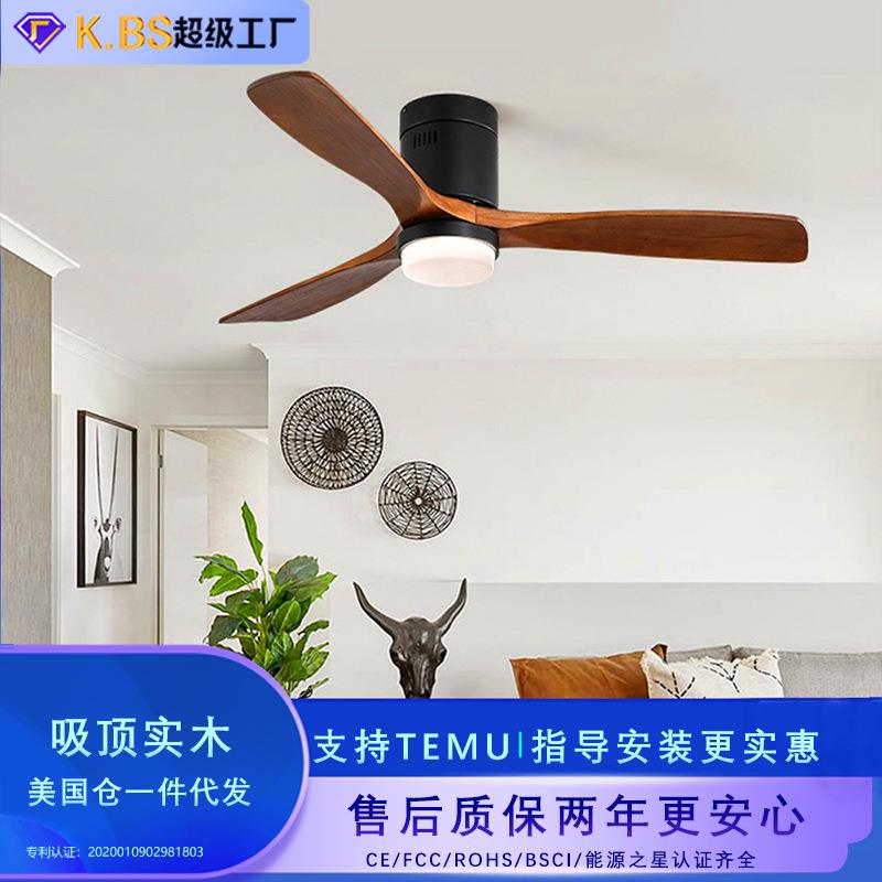 跨境52寸吸顶风扇灯客厅实木变频静音吊扇灯低楼层餐厅灯工厂直销