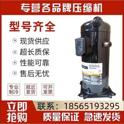 ZB58KQE-TF5-524ZB76KQE-TF5-5508匹10匹适用于谷轮冷库压缩机