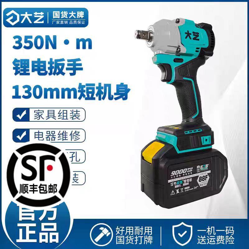 电动扳手48vf88f无刷锂电冲击扳架子工充电式电风炮A3-2105g3