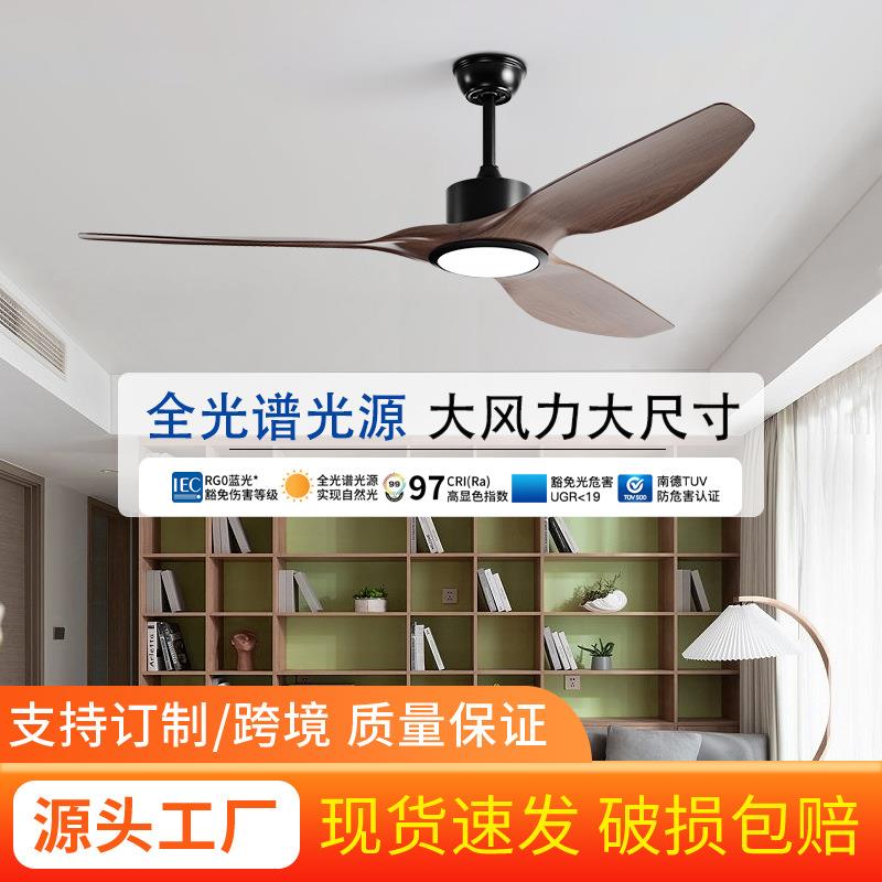 北欧餐厅风扇灯客厅简约大风力吊扇灯风扇一体电扇灯静音吊顶风扇