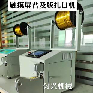 水杯塑料袋自動扎口機(jī)糖果包裝 袋金色線扎口機(jī)觸摸屏自動扎口機(jī)