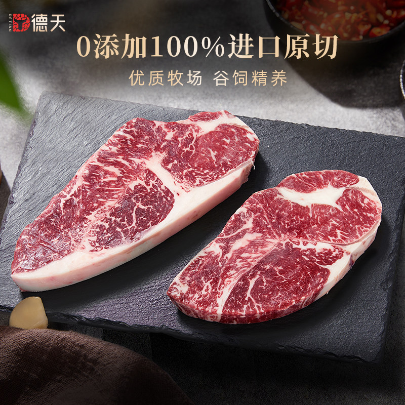 德天M5+西冷牛排原切澳洲安格斯谷饲眼肉雪花厚切儿童牛排旗舰店
