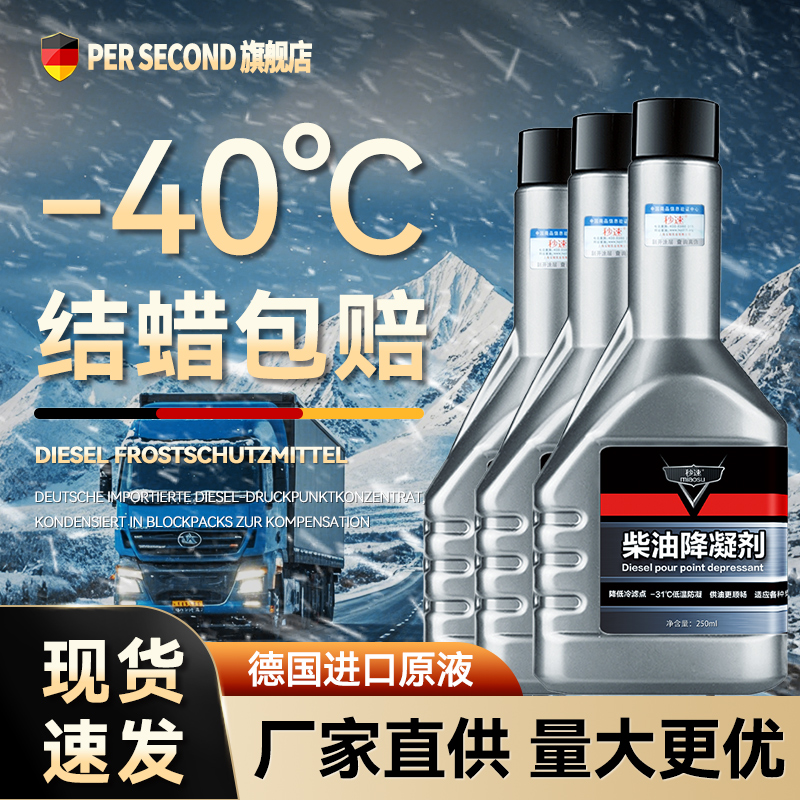 【德国专研】柴油抗凝剂降凝剂