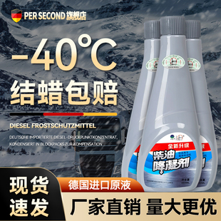 海龙尊柴油抗凝剂冬季防冻防固防凝剂降凝剂防冻剂加油站冷凝剂