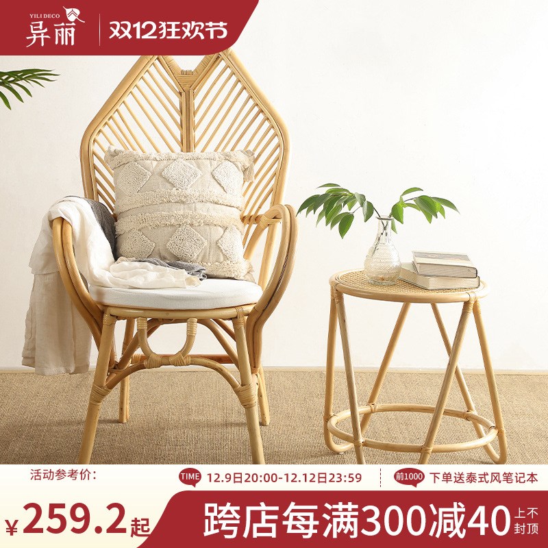 异丽ins印尼自然真藤编椅阳台桌椅休闲民宿家用扶手单人靠背椅子