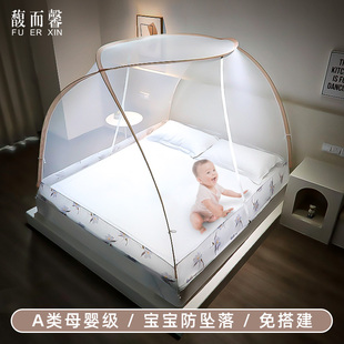 蚊帐蒙古包家用卧室防尘1.5米防摔儿童20223年新款 免安装 折叠加密