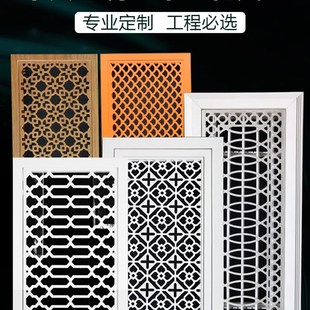 饰定制ABS 铝合金中央空调艺术雕花出风口格栅百叶窗通风暖气罩装