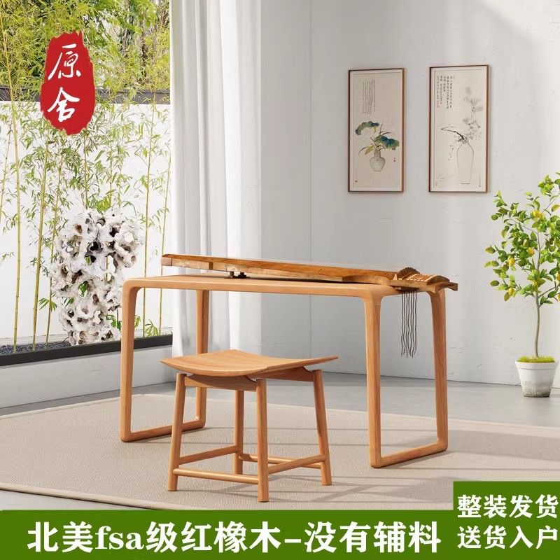北美红橡木仿古简约古琴桌凳共鸣新中式全实木黑胡桃禅意古筝桌琴