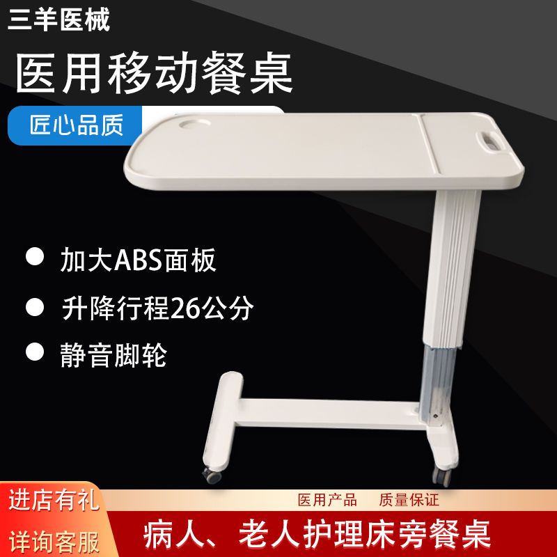 家用床上餐桌可移动可升降老年人护理桌月子过床老人床边桌