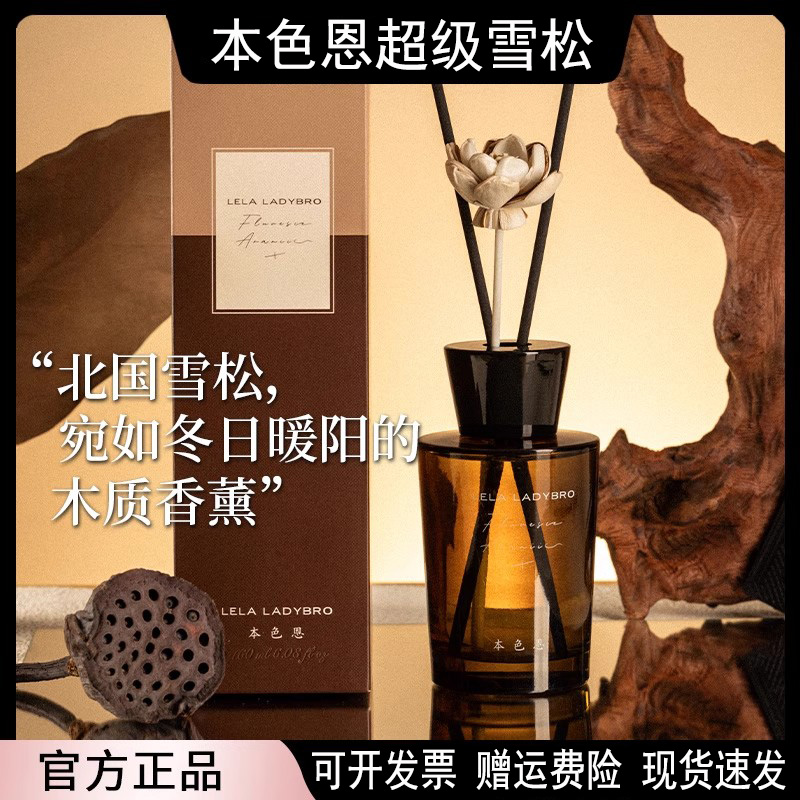 正品本色恩超级雪松香薰室内家用卧室持久留香木质香氛厕所除臭