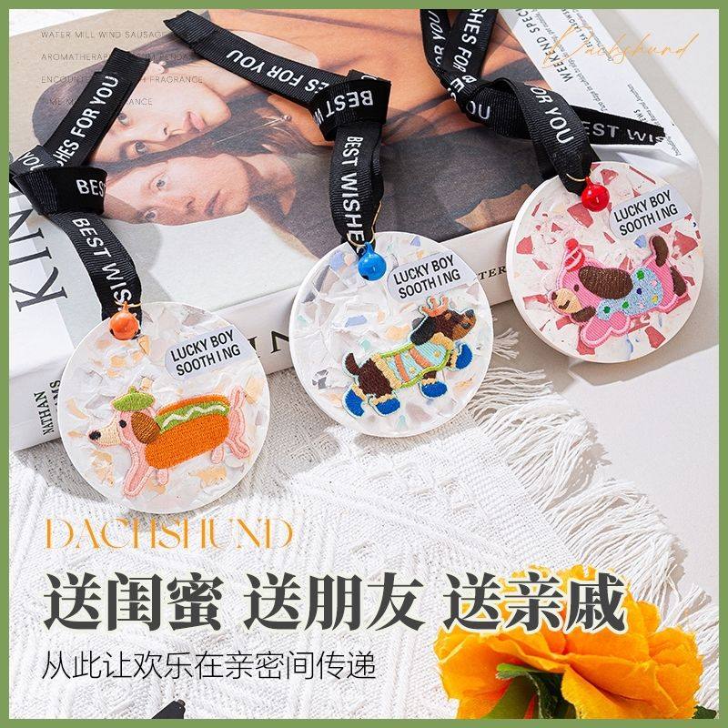 水磨风腊肠狗车载香薰石膏挂件香氛香片卧室衣柜香挂除味增香高级