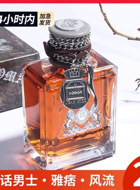橘滋脏话持久淡香清新皮革木质调
