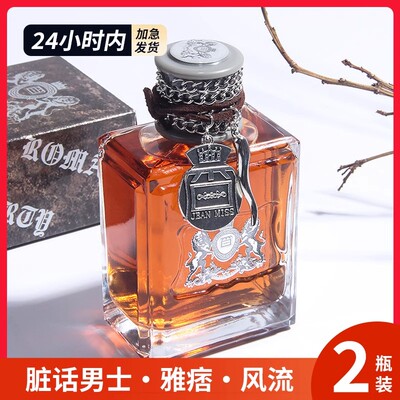 橘滋脏话持久淡香清新皮革木质调