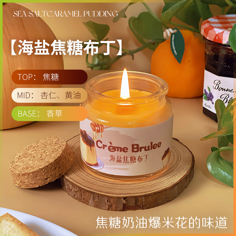 【咸甜奶香】海盐芝士焦糖布丁香薰蜡烛室内卧室助眠香氛持久留香