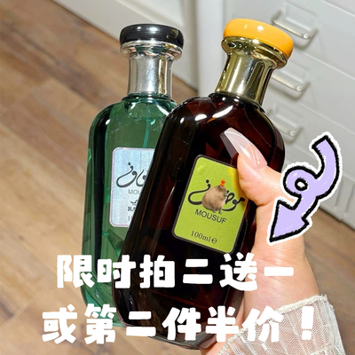 木质调香水拍二送一迪拜发财香