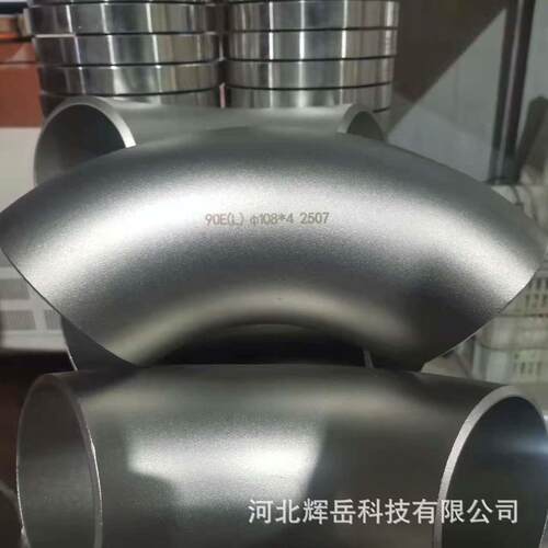 现货供应不锈钢316/321/304双相钢90度22052507推制无缝厚壁弯头