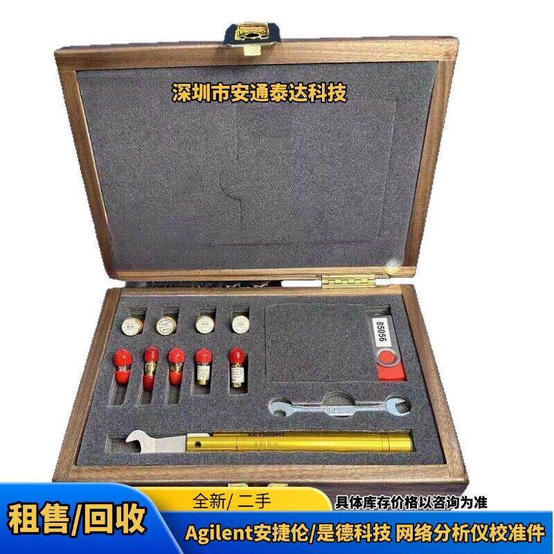 租售 Agilent安捷伦/是德科技 85052D 85056D 机械校准件 议价出