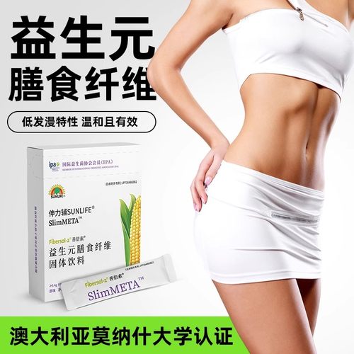 德国SUNLIFE伸力辅善倍素