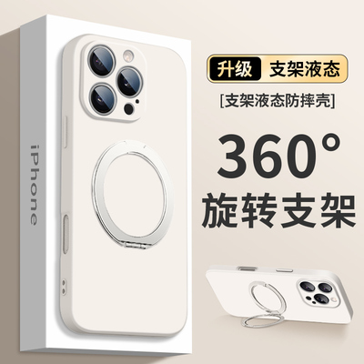 【360度】适用苹果17promax新款手机壳iPhone16旋转自带支架14pro液态硅胶13全包xs防摔12纯色16e支点壳11套8