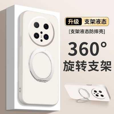 【360度】适用华为mate70pro手机壳新款meta60旋转自带支架50e保时捷30纯色40e液态硅胶70pro+全包防摔保护套