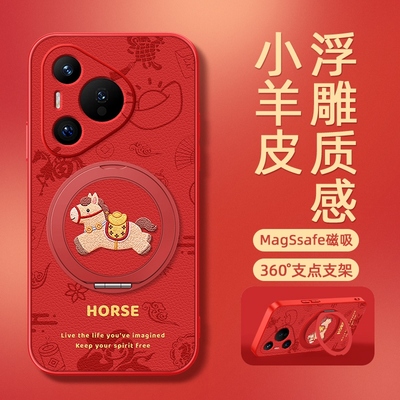 2026马年新年适用华为pura70手机壳pura80pro新款p70ultra保护套p60红色p50带支架p40pro+十外壳p30马上发财