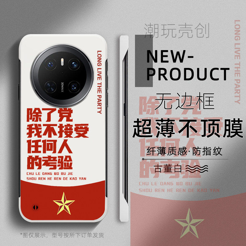 适用于华为MATE80PROmax手机壳不接受60PRO+超薄MATE40无边框50RS不顶膜Pura70新款60半包30pro防摔硬壳