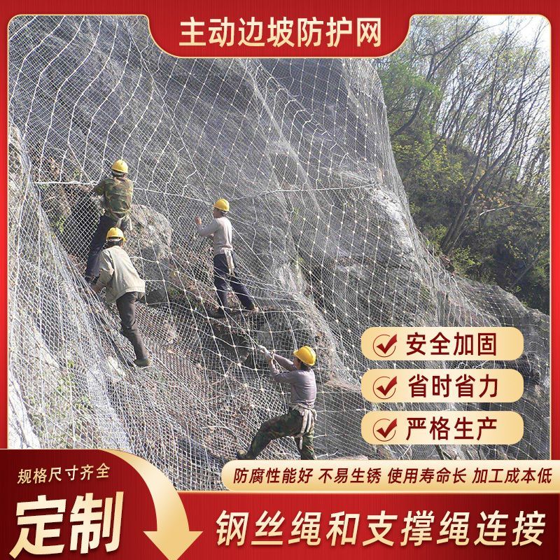 【诚信厂家】主动边坡防护网滚石护栏网加粗防落石安全网钢丝绳网