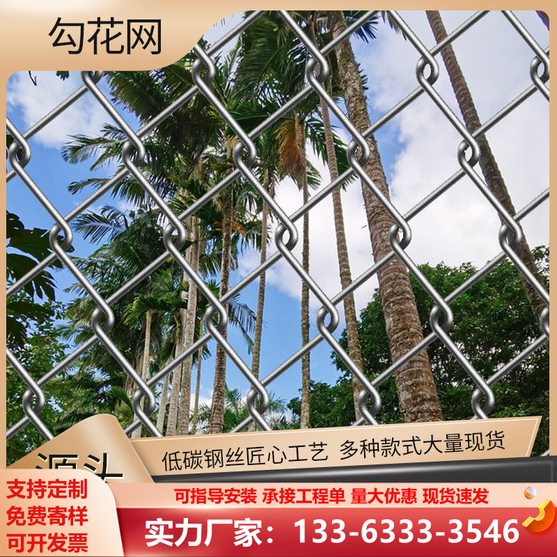 镀锌钢丝网加粗勾花网加粗网格牛羊养殖网果园圈地围栏鱼塘防护网