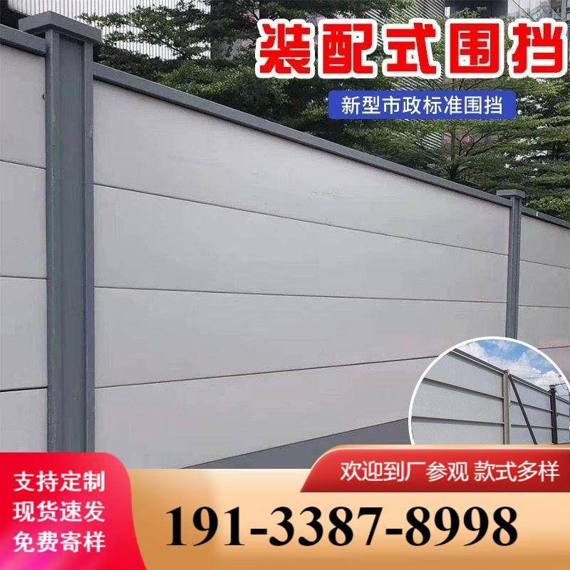 装配式围挡市政工地专用防撞护栏围挡户外隔断挡板工程施工围挡板
