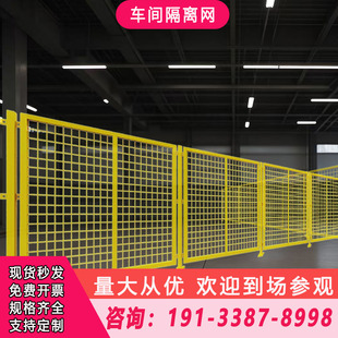 仓库隔离网车间围栏网护栏铁丝网仓库隔断网快递分拣网栅栏防护栏